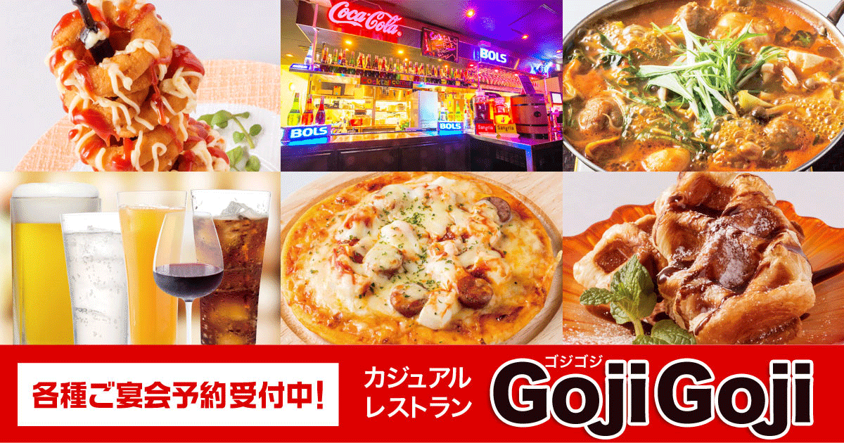 Goji−Goji 南草津店 の公式サイト画像