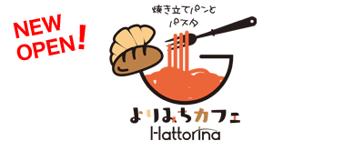 よりみちカフェ hattorina