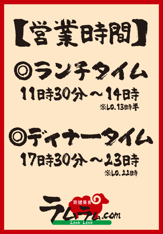 営業時間
