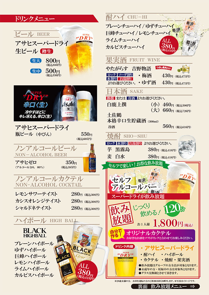 アルコール